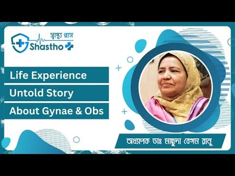 Life Experience of Prof. Dr. Masuda Begum Ranu